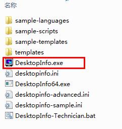 Desktop Info最新版