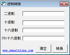进制转换工具v1.0