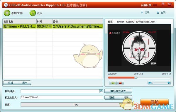 GiliSoft Audio Converter Ripper 6.1.0