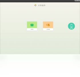百草仓管宝4.9.49