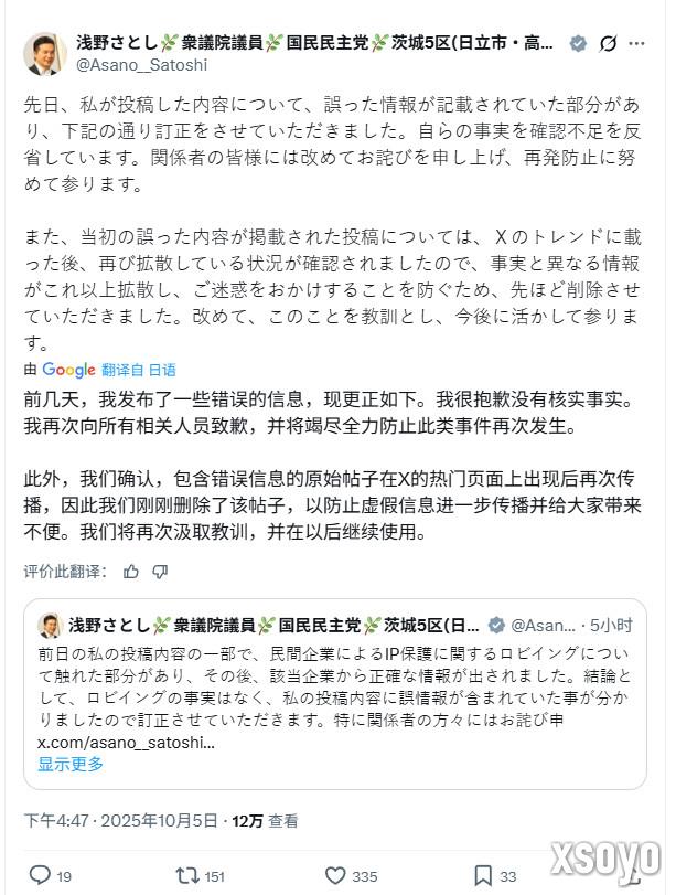 任天堂发表声明 否认游说日本政府限制使用AI