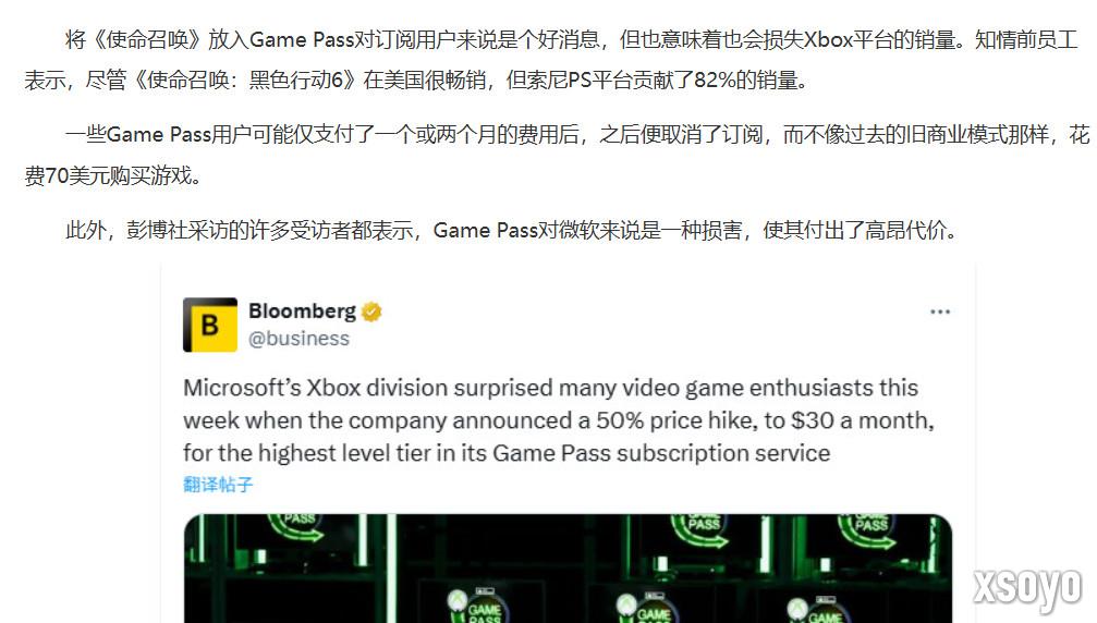 御三家就此少一个？传微软将放弃次世代Xbox主机