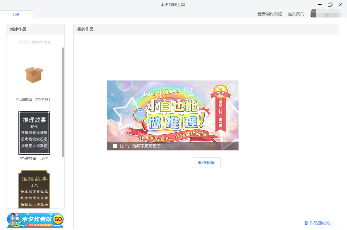 木夕制作工具v1.2.33.210826006
