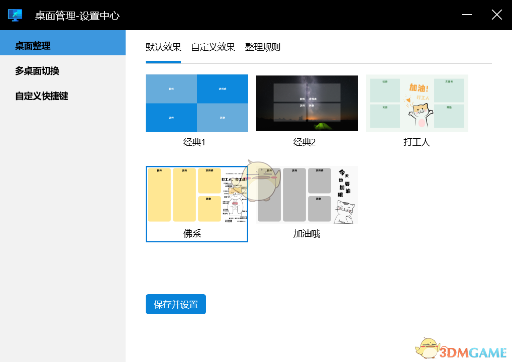 微软桌面助手官方最新版v1.0.0.0