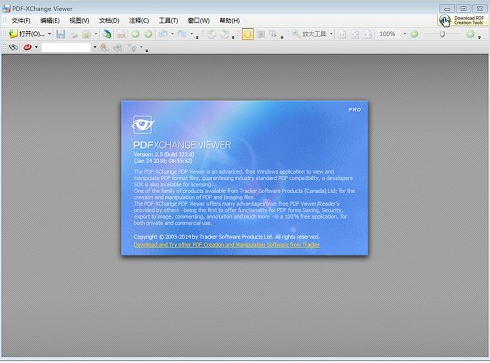 PDF-XChange View阅读器2.5