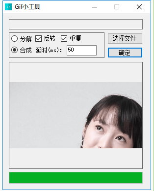 GifBuilderv1.0