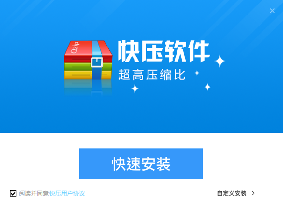 快压电脑版v3.1.0.2.0