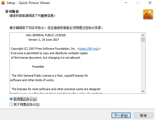 Quick Picture Viewerv3.1.4