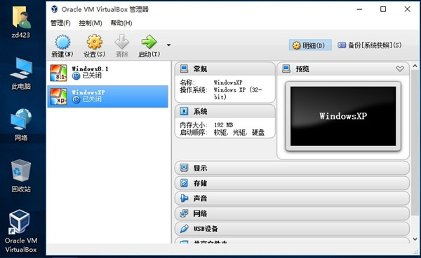 Oracle VM VirtualBoxv6.1.26