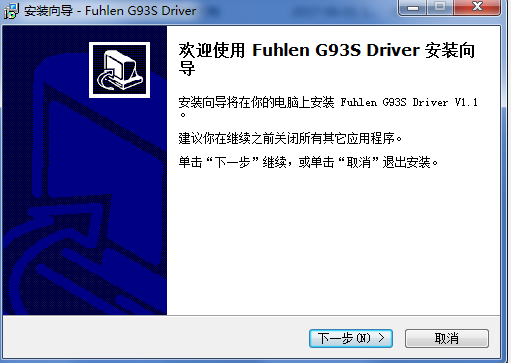 富勒g93s鼠标驱动v1.0.17