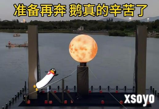 “长鹅奔月”安排上了！今年中秋腾讯又推出了新创意