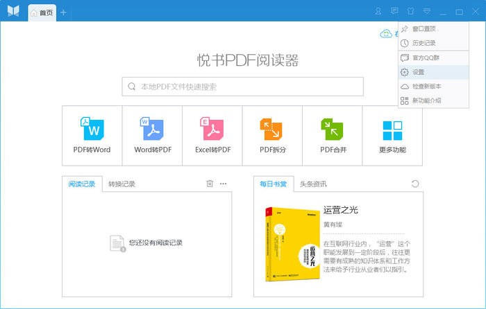 优易视频批量上传工具v3.0
