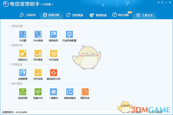 pp助手5.9.7