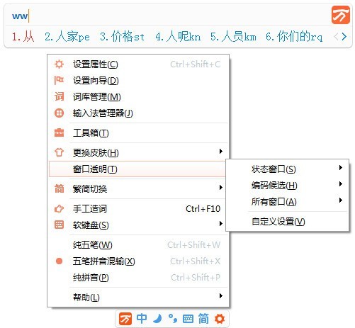 神奇透明水印制作软件6.0.0.876