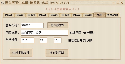 《System Ninja》系统忍者