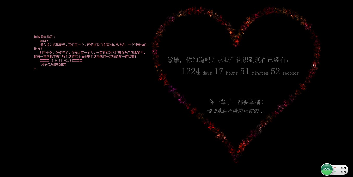 LIN表白网页生成器v1.0