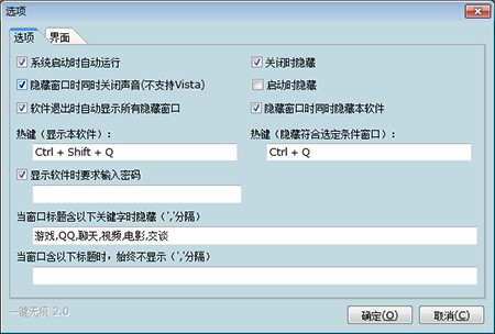 一键无痕32位2.1.0