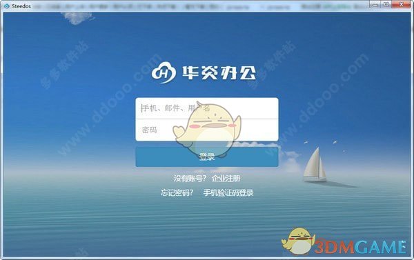 华炎办公