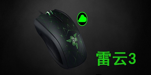 《雷云3 Razer Synapse》驱动程序