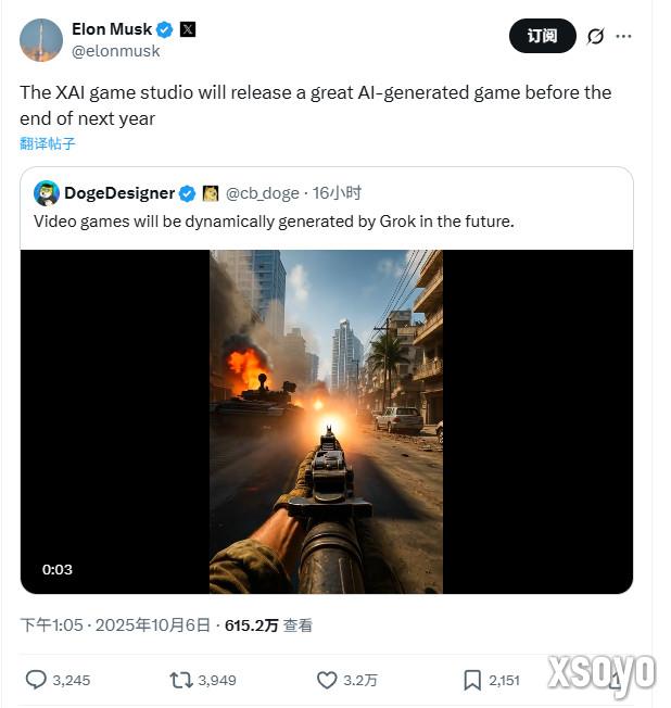 马斯克：AI打造的上乘佳作将在2026年底前发售