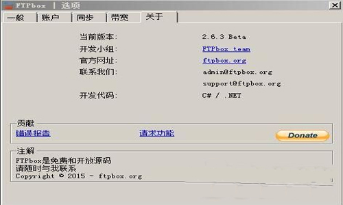 FTPboxV2.6.3
