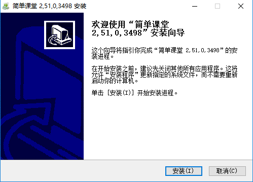 简单课堂v3.39.5.1805