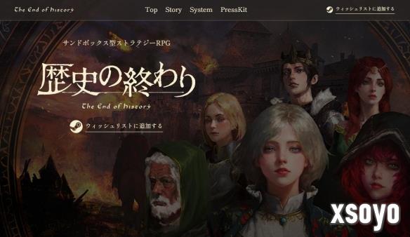 沙盒策略RPG《历史的终结》抢先体验版定于12月上线