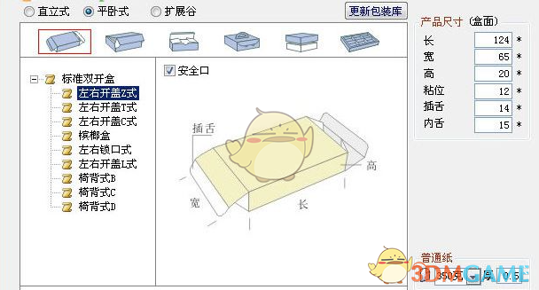 小柯包装设计师 5.1