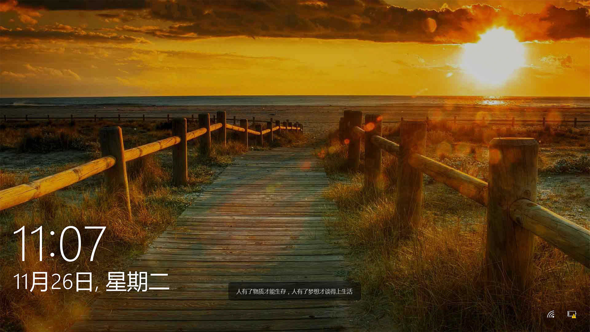 联想锁屏v3.0.70.3301