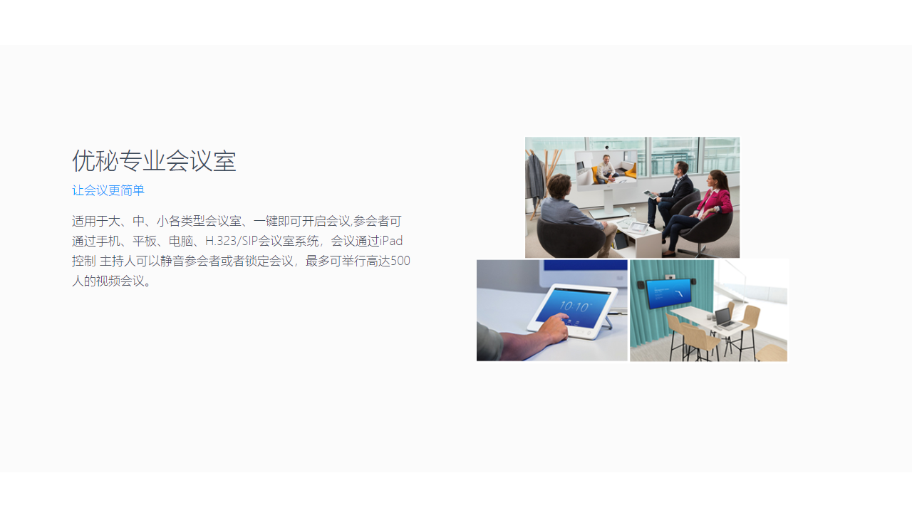 Umeet5.5.4096
