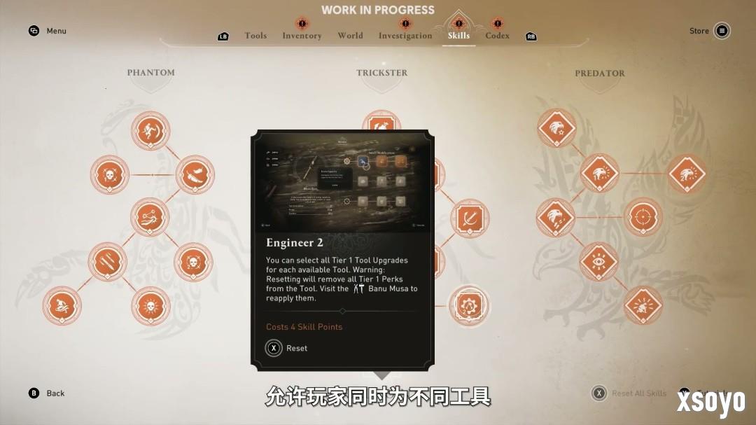 《刺客信条：幻景》大型免费DLC官宣 11月18日上线