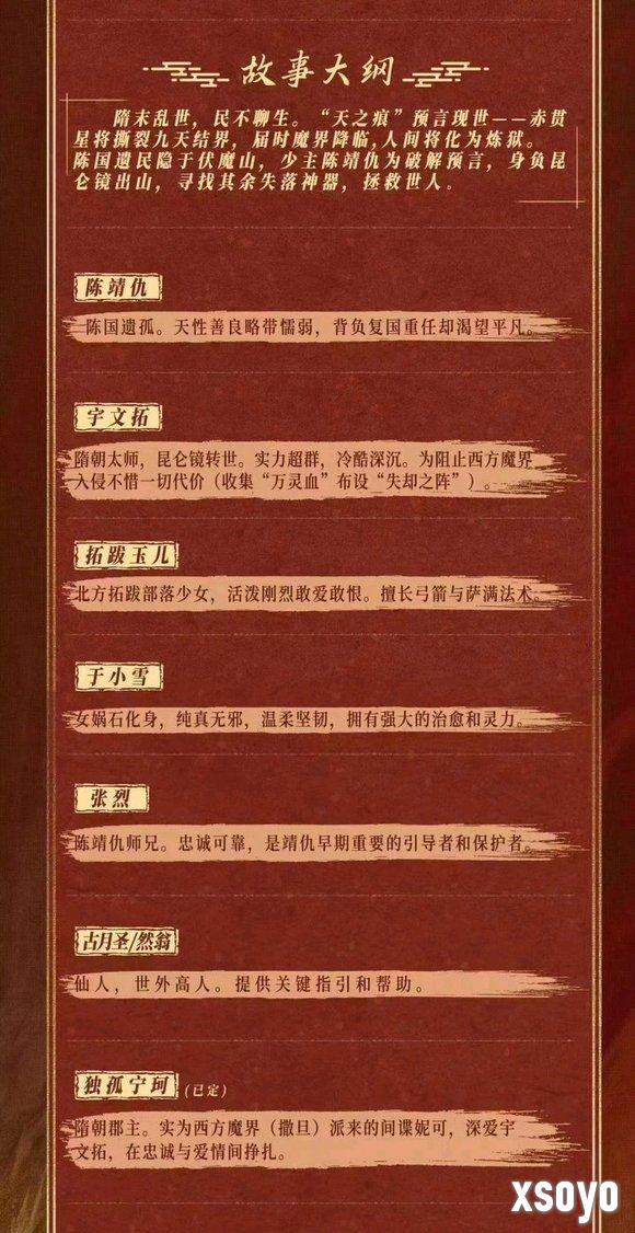 《轩辕剑》短剧版正式开机 大家想看吗？