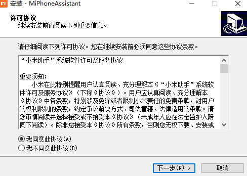 小米助手正版