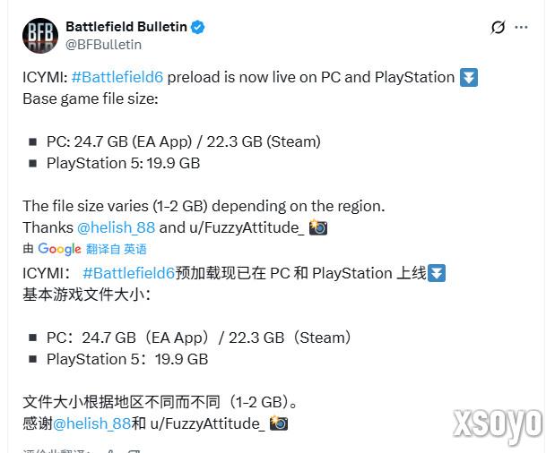《战地6》开场动画泄露 官方称避免首发当天服务器排长队