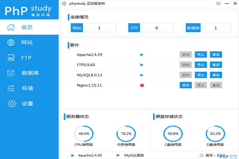 phpStudyv8.1.1.3