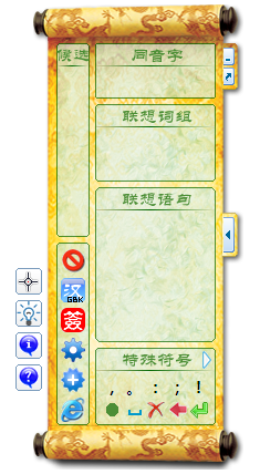 兰亭万用手写板驱动程序v9.0