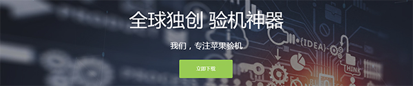 沙漏验机助手v5.5.1