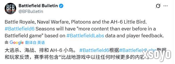 《战地6》内容远超其他任何《战地》游戏 将加入海战