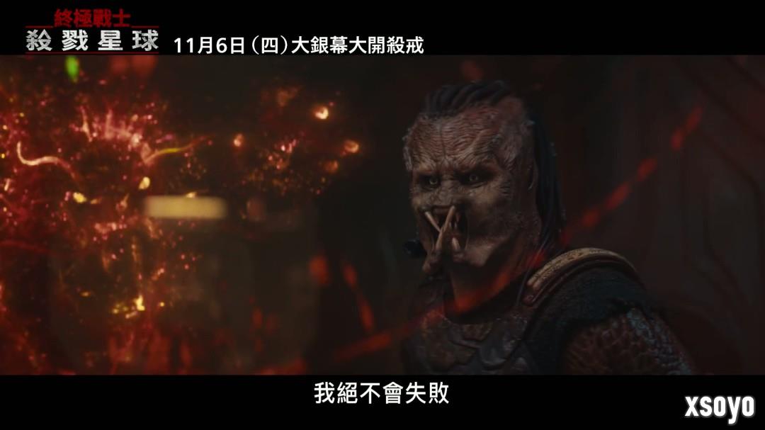 《铁血战士：杀戮之地》曝官方终极预告