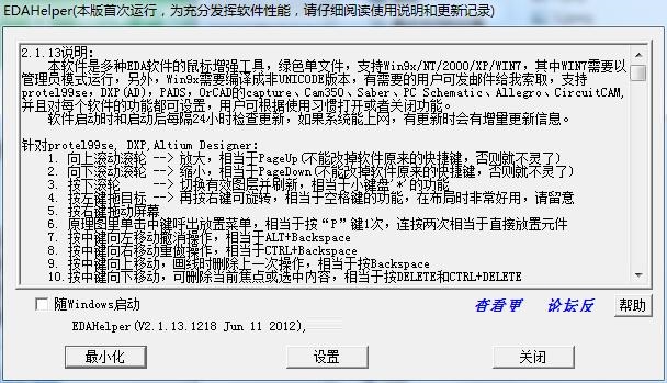 edahelperV2.1.13