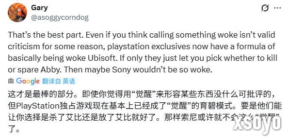 网友吐槽《羊蹄山之魂》《最后的生还者2》结局雷同：俩女同抚养孩子