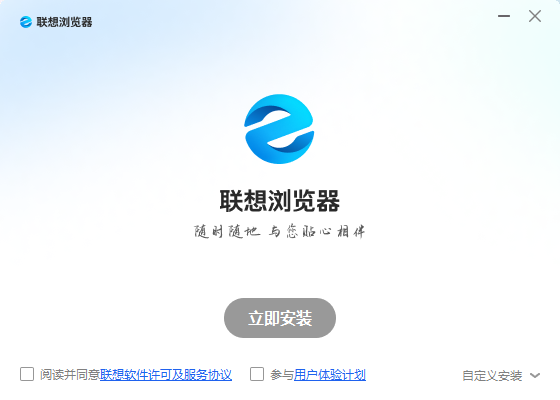 联想浏览器电脑版9.0.3.4231