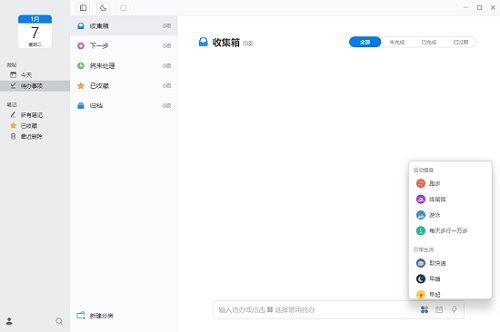 微秘v2.2.2