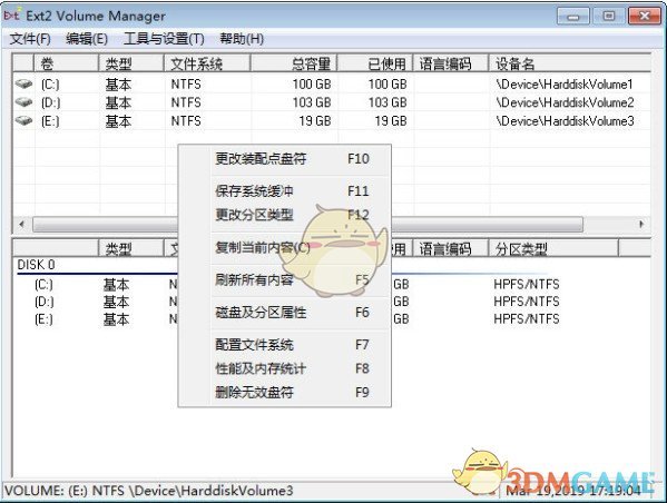 Ext2Fsd windows版
