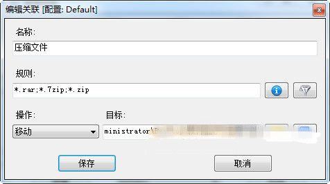 DropIt8.5.1