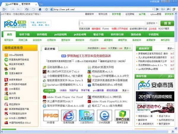 8u浏览器v2.1.0.1