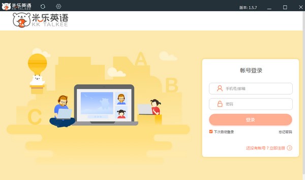 米乐英语1.5.9.1