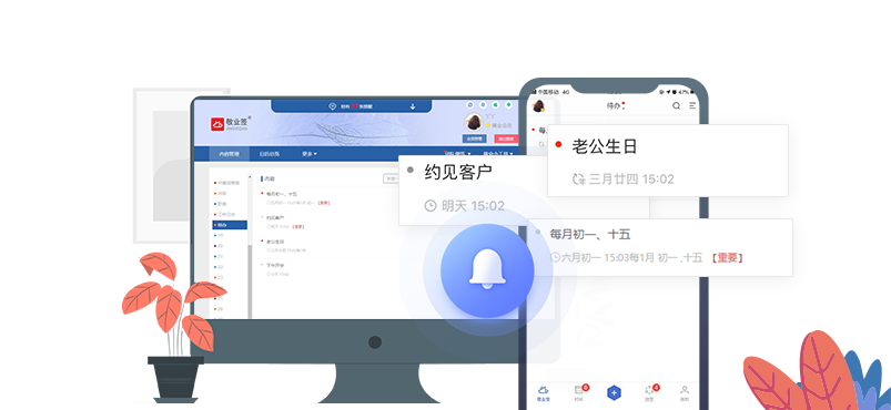 敬业签v2.7.2.0