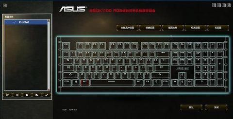 华硕GK1100键盘驱动v1.1