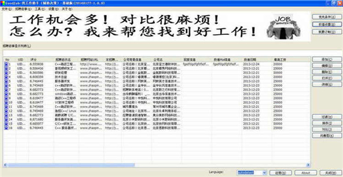 GoodJobV1.0.0